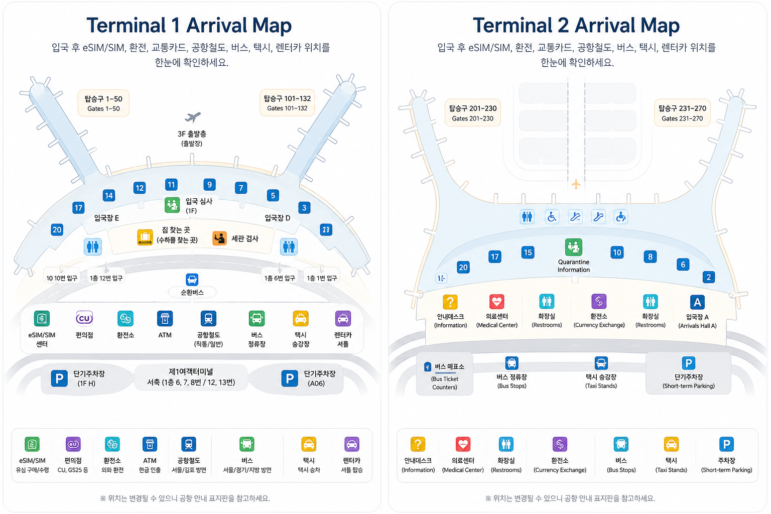 Incheon Airport Terminal 1 and Terminal 2 arrival maps