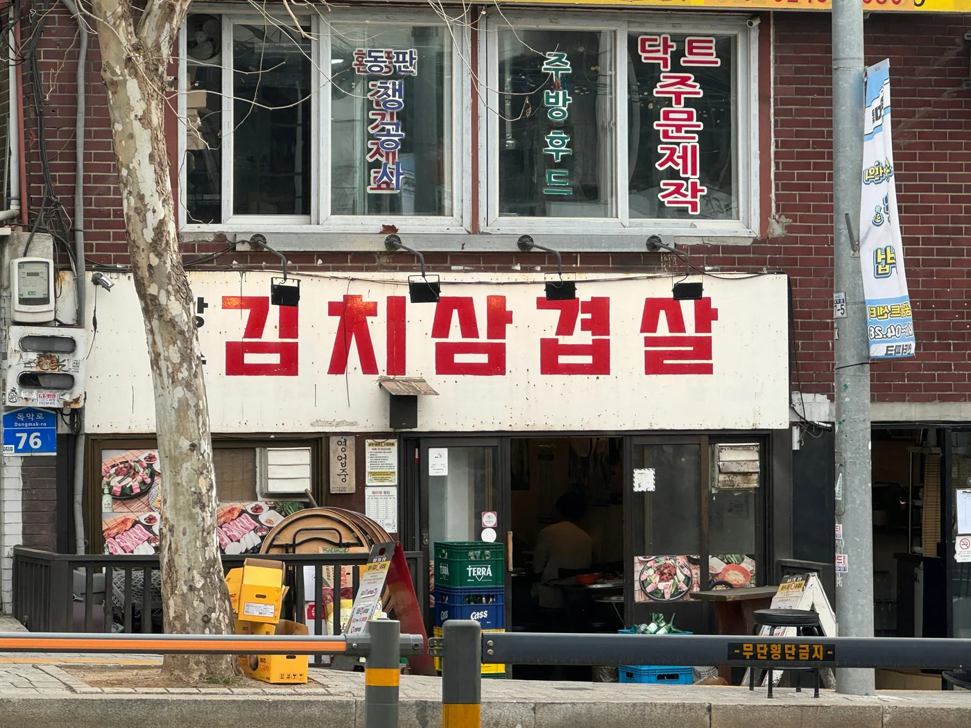 Restaurante en Sangsu-dong cerca de Hongdae, Seoul